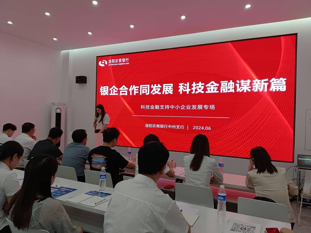 技术银行中小企业技术转化对接会现场图