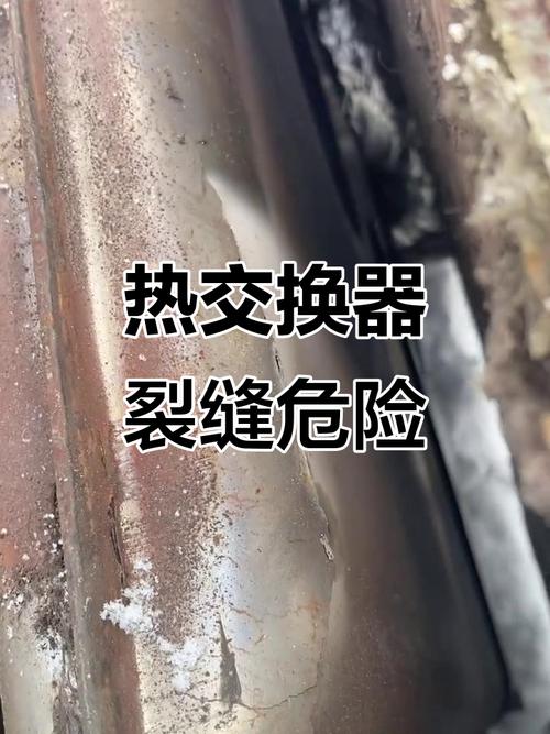 热处理炉炉膛开裂渗漏温故障现场
