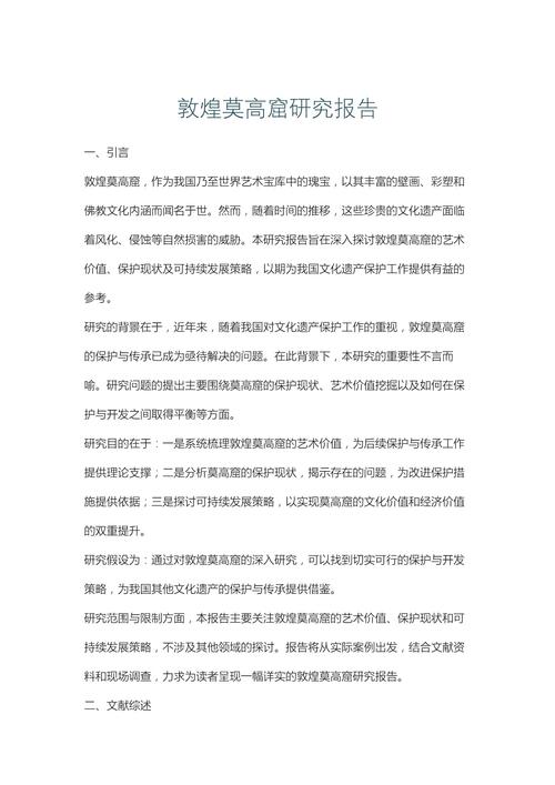 学生在敦煌莫高窟前进行研学调查与记录
