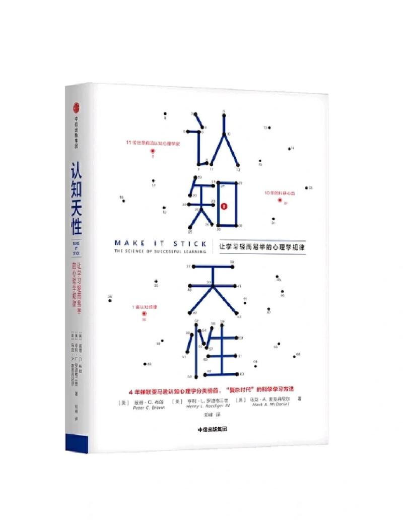 不用改天性,三个小动作就能拉平认知