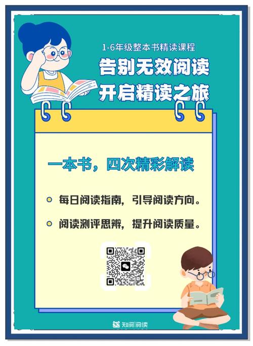 别把整本书阅读搞成新负担