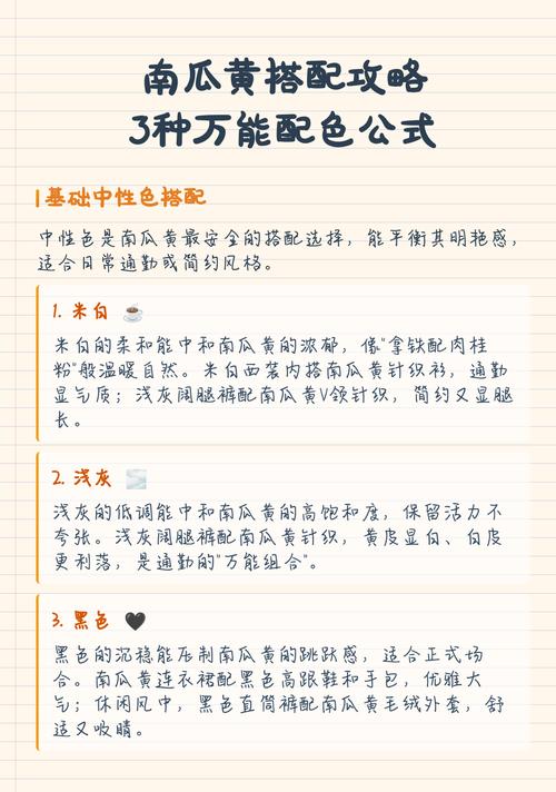 三个万能搭配公式,零出错