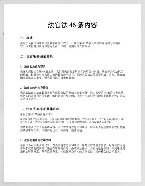 法官怎么选该用哪条法？