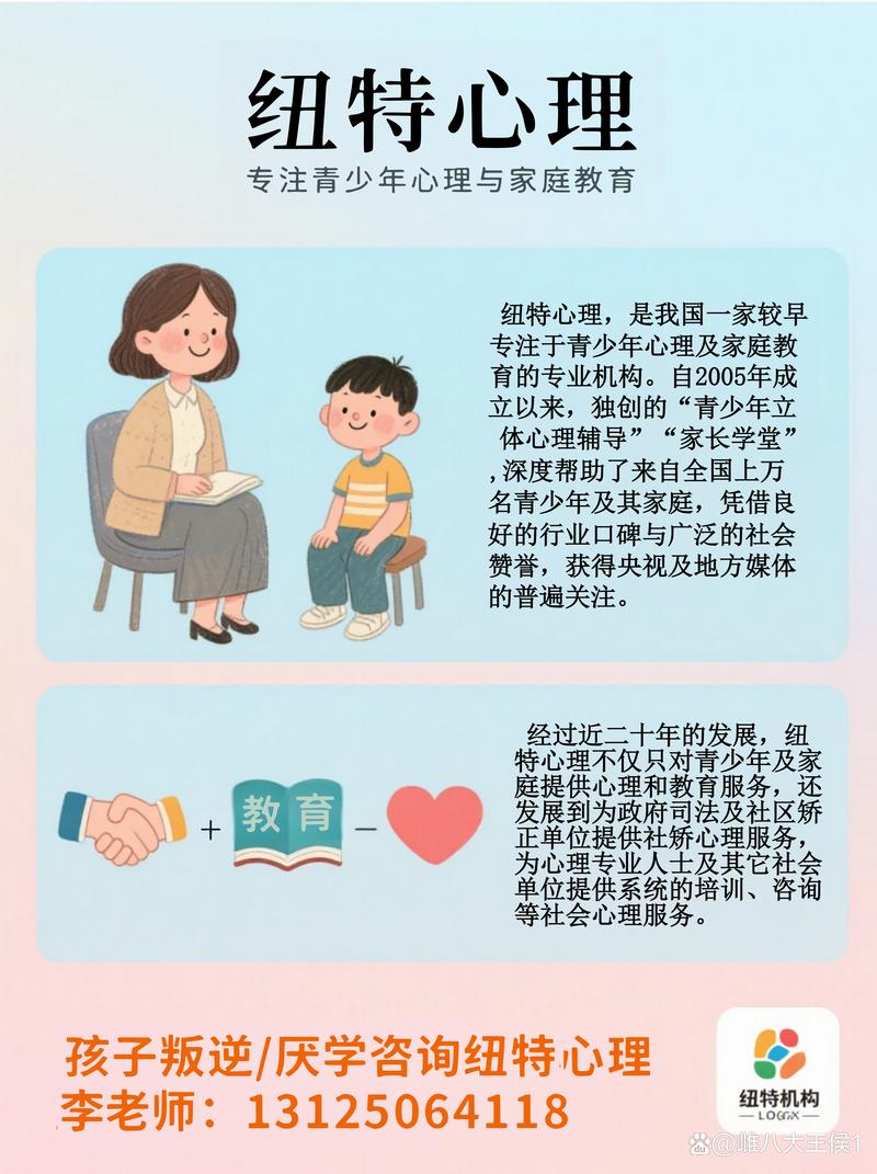 青春期亲子沟通的正确姿势示意图