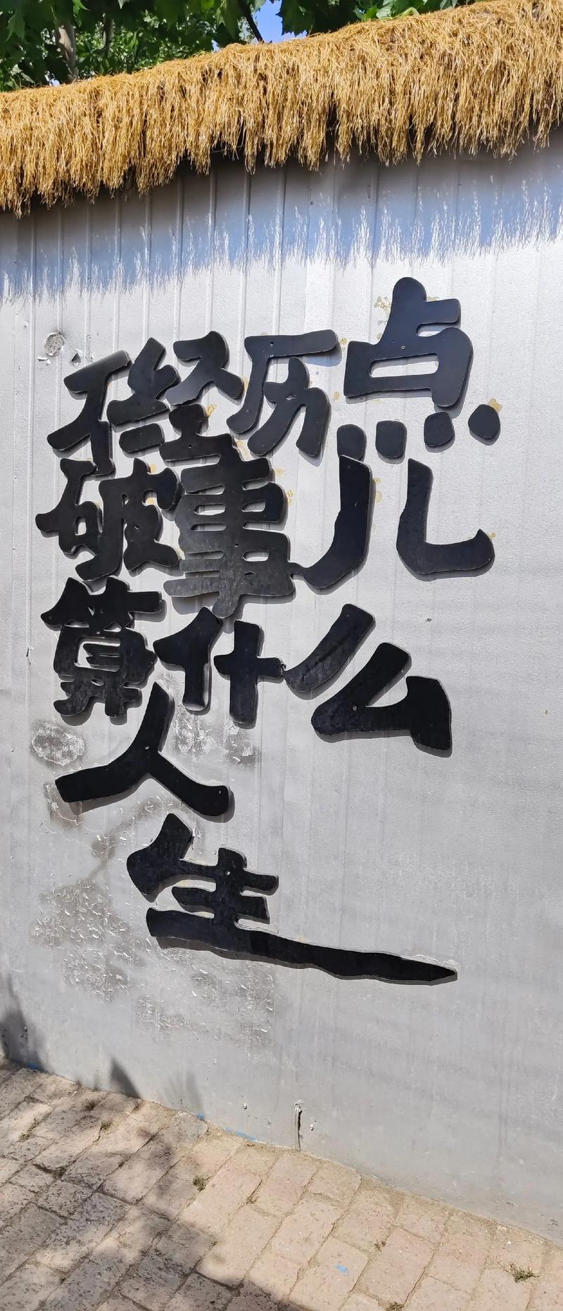 找到那个让你“不燥”的点