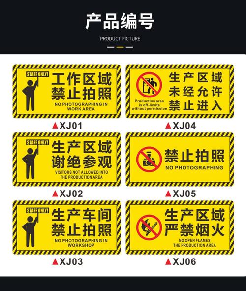 机械加工车间违规遮挡警示标识现场图