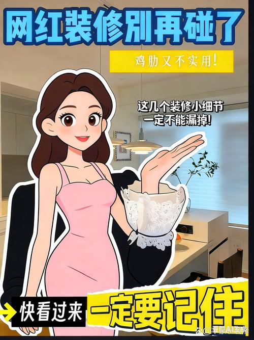 别信那些网红改造