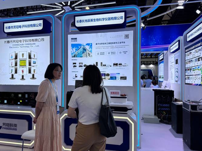 科研团队成果发布会展台实物演示图
