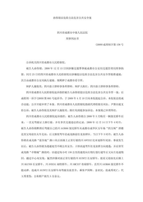中国紧急避险司法案例判决书摘要