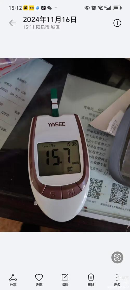 糖尿病患者家用餐后血糖监测实拍