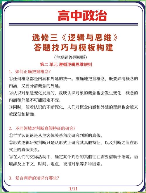 主观题考的,从来都是逻辑排序