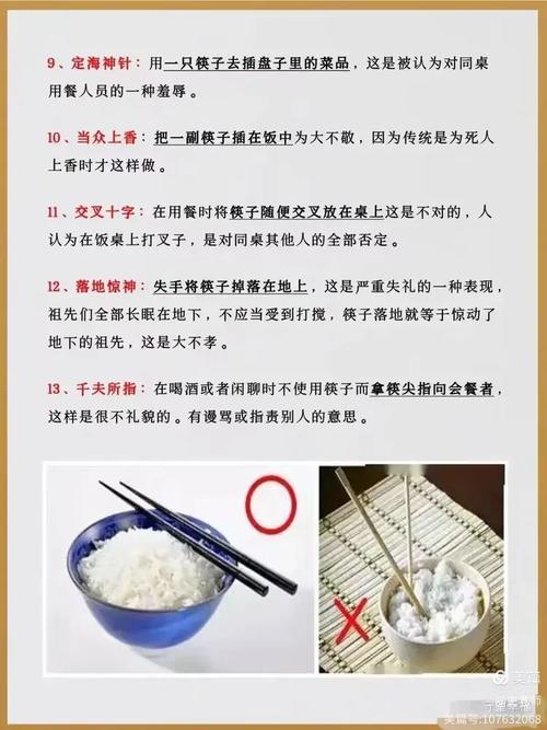 ✅ 为什么竖插筷子是大忌?