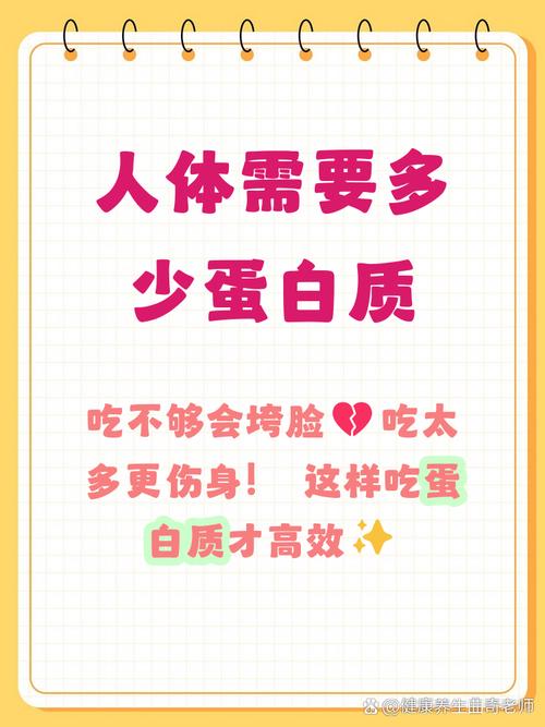 蛋白质要吃多少？不是越多越好