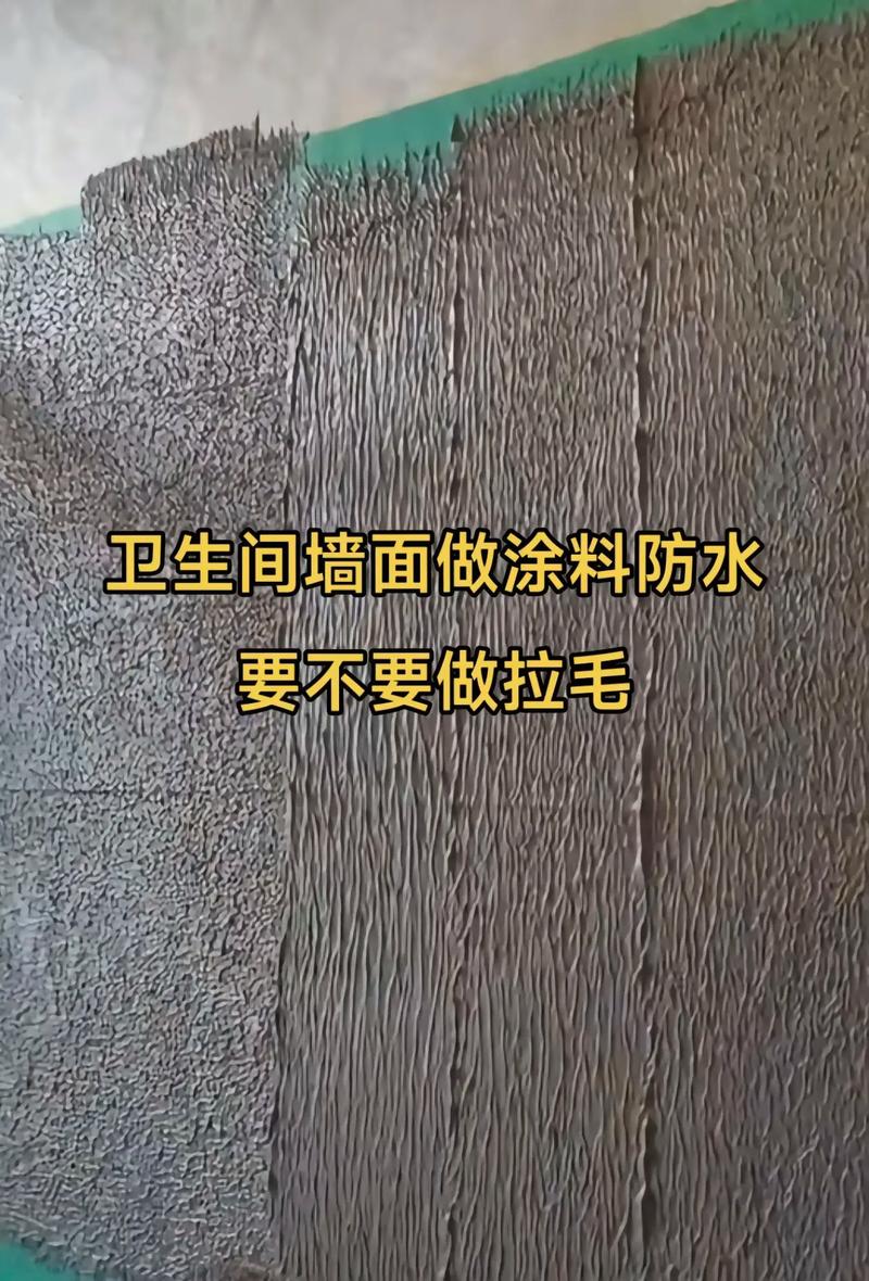 装修拉毛处理全攻略：10个血泪问题，再不看就等着瓷砖掉下来吧！