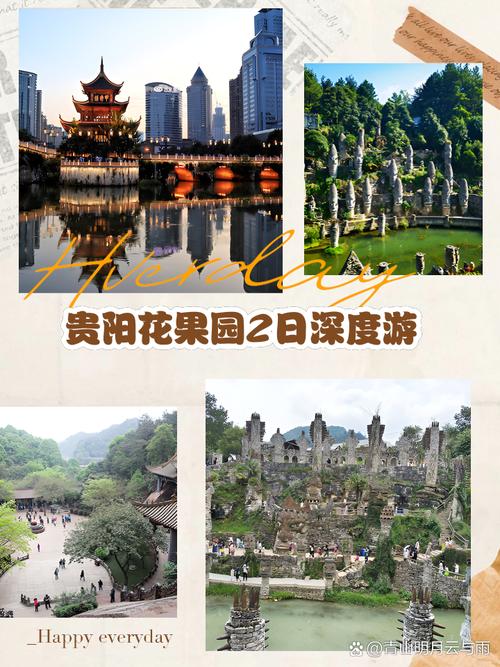 Day 2：花果园与办公友好度测评