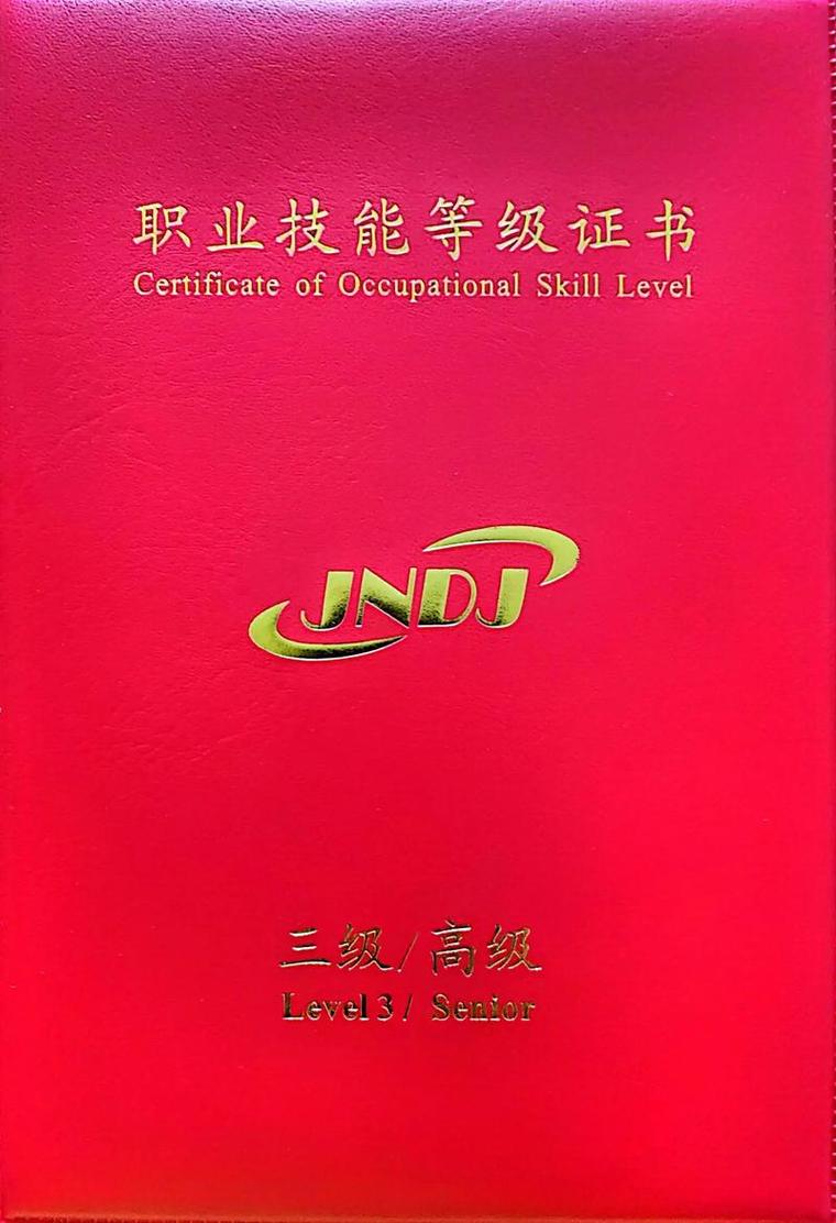 职业技能等级证书，真的能让你升职加薪吗？-如东教育网