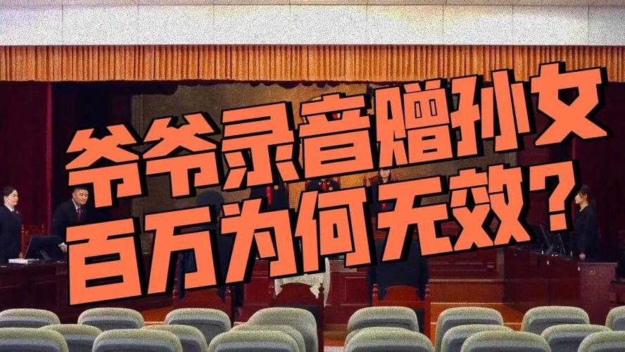 录音录像遗嘱无效常见场景示意图