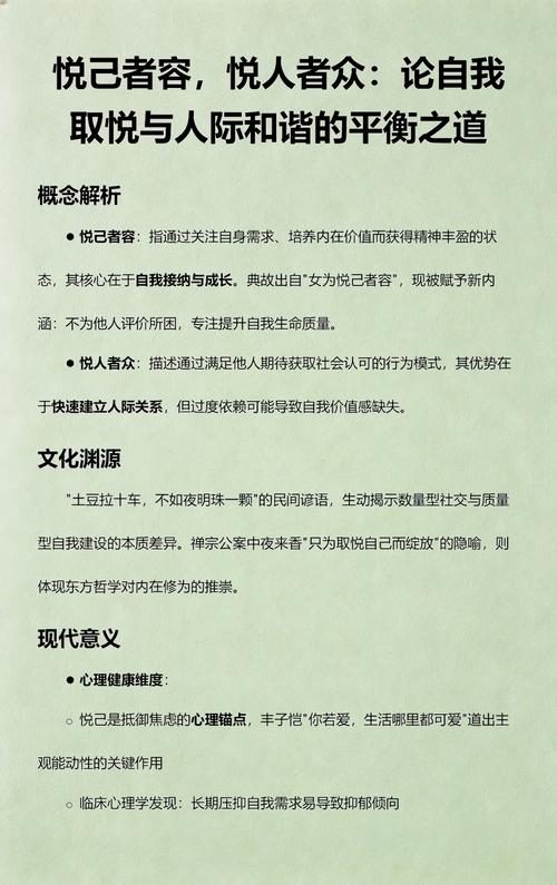社交平台悦己消费营销推广内容截图