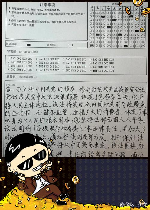 高三政治主观题答题卡核心观点圈注实拍