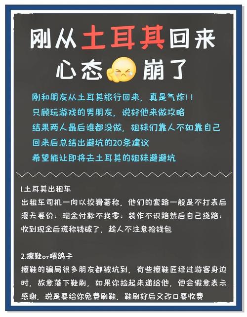 第一次去别瞎准备,这些都是踩坑踩出来的经验