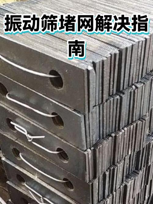 普通振动筛堵网后粘附粘性粉料实拍