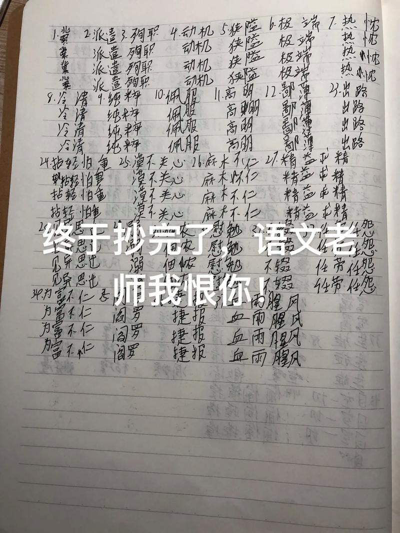抄写20遍,到底在惩罚谁?