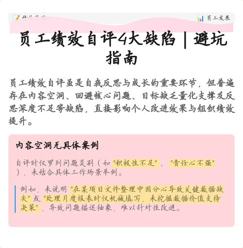 做对综合绩效评价，要避开三个常见的坑
