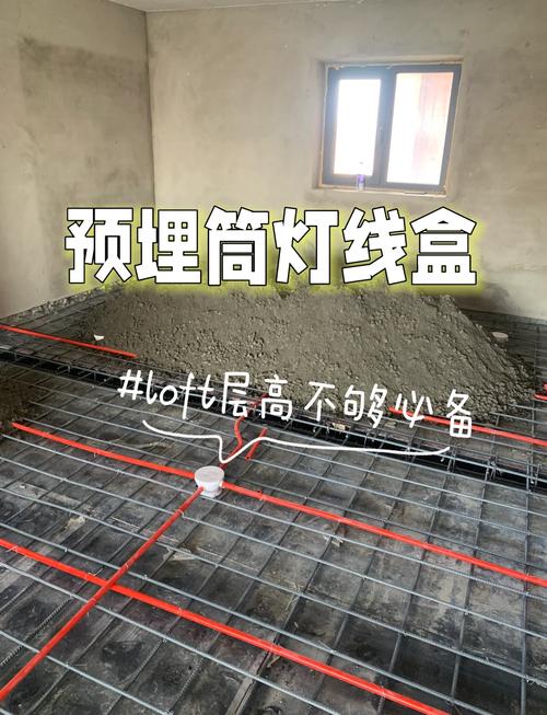 水电阶段墙壁预埋地脚灯底盒标准高度30厘米示意图