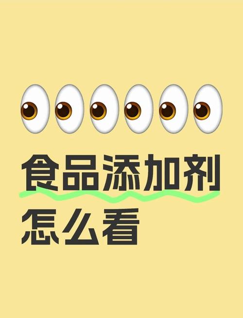 添加剂迷宫:到底哪些要警惕?