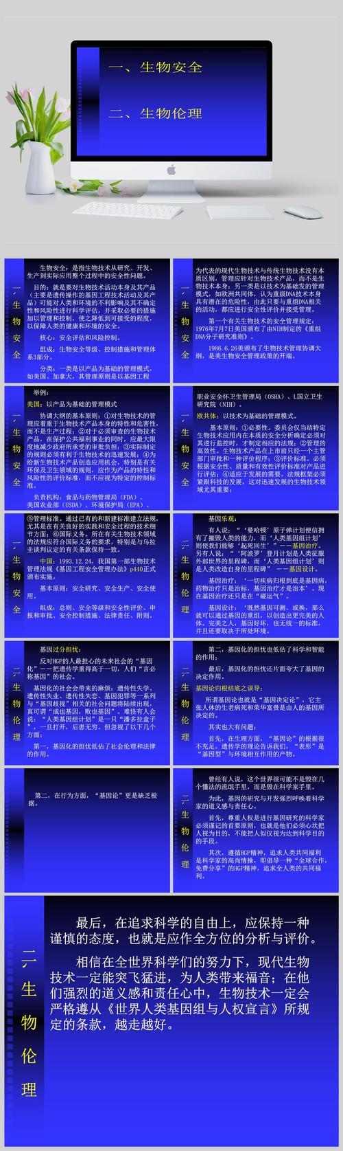 要把伦理从PPT上拽下来