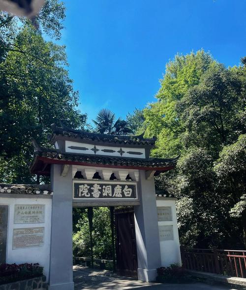 庐山白鹿洞书院古碑刻景观