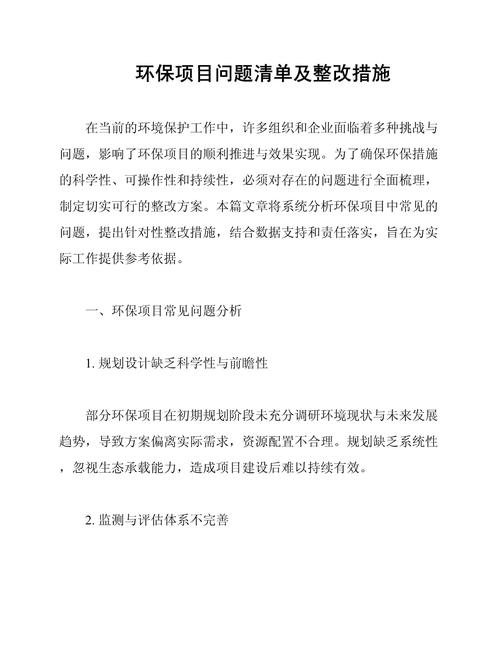 预算工期环保类常见问题