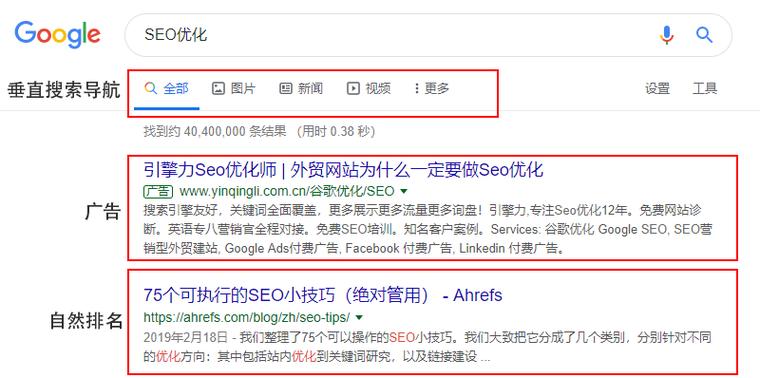 搜索引擎结果页特征片段展示示例