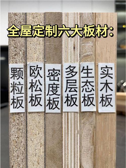颗粒板切面细节对比 进口爱格板与国产板剖面