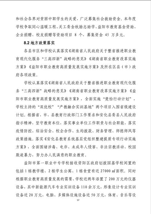 职业教育的回报率被严重低估💡