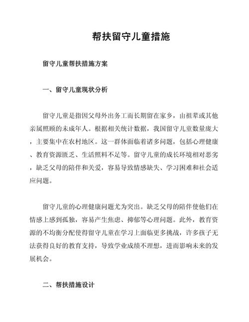 不同程度的城市留守儿童,陪娃的阶梯方案