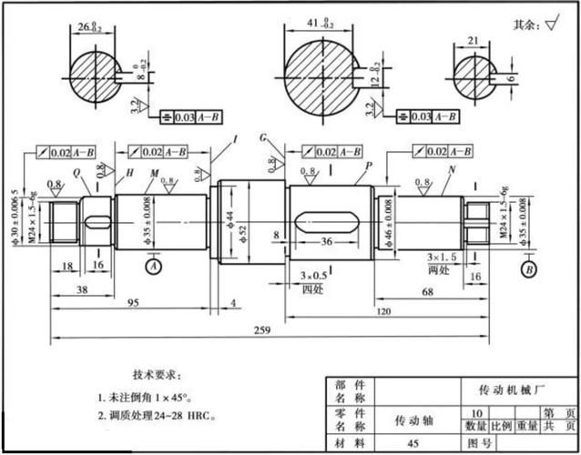机械设计作业中传动轴公差配合仿真计算结果截图