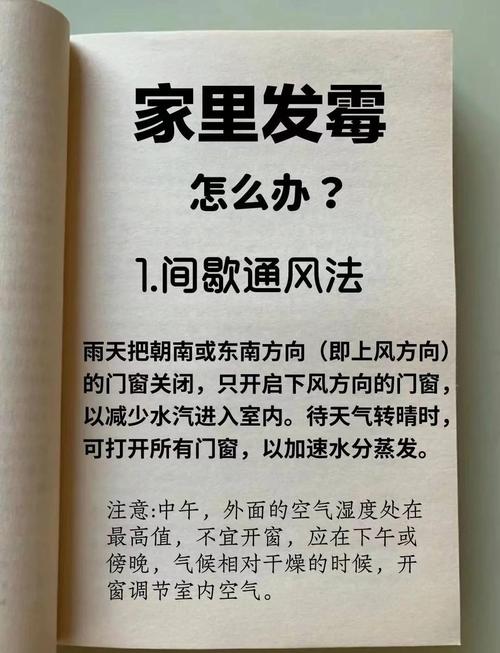湿度,是尘螨的命门