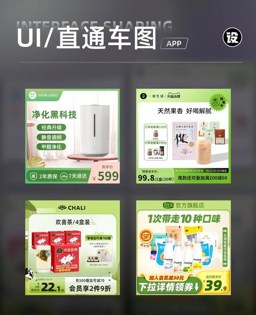 淘宝网店手机端产品多图堆砌布局设计图