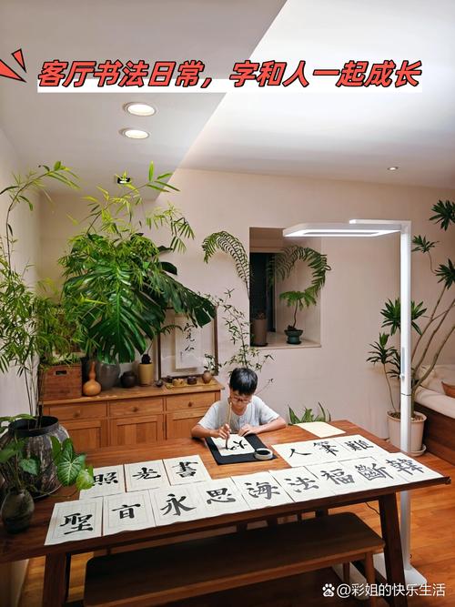 儿童客厅写汉字书法日常场景