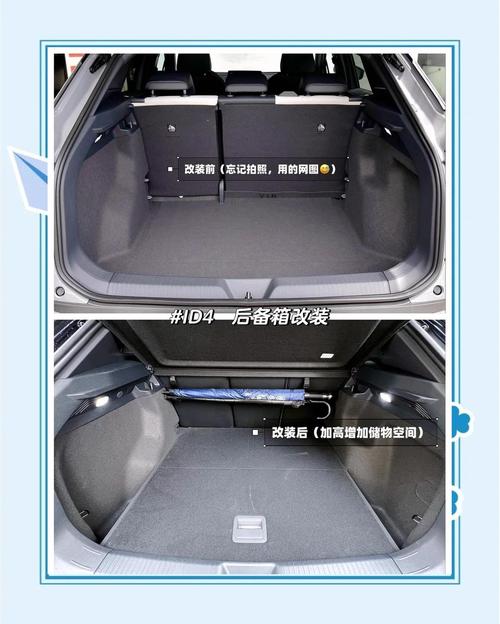 系统思维：如何把后备箱变成移动起居室