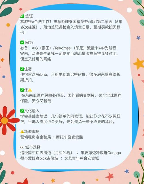 当数字游民最容易踩的几个坑