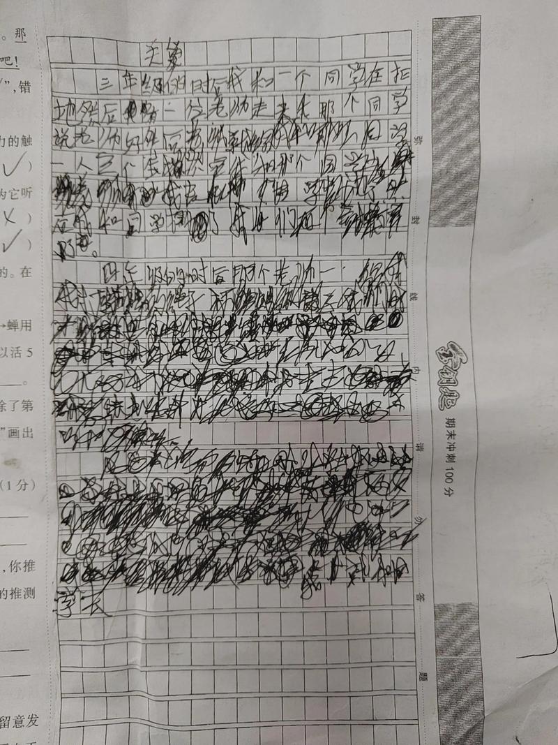 凌乱的草稿纸上写着各种划掉的句子