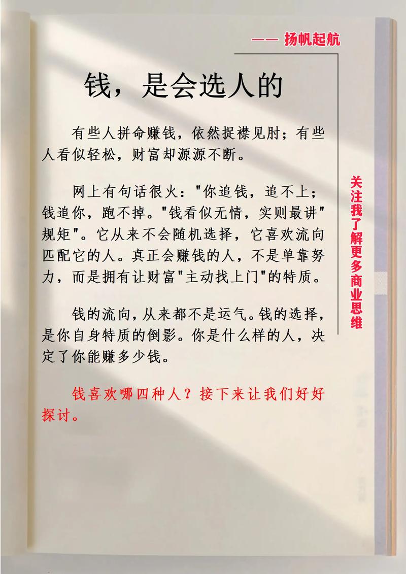QA环节:你最关心的钱与选择
