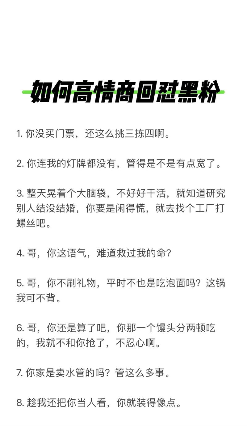 直播中主播幽默回怼黑粉截图