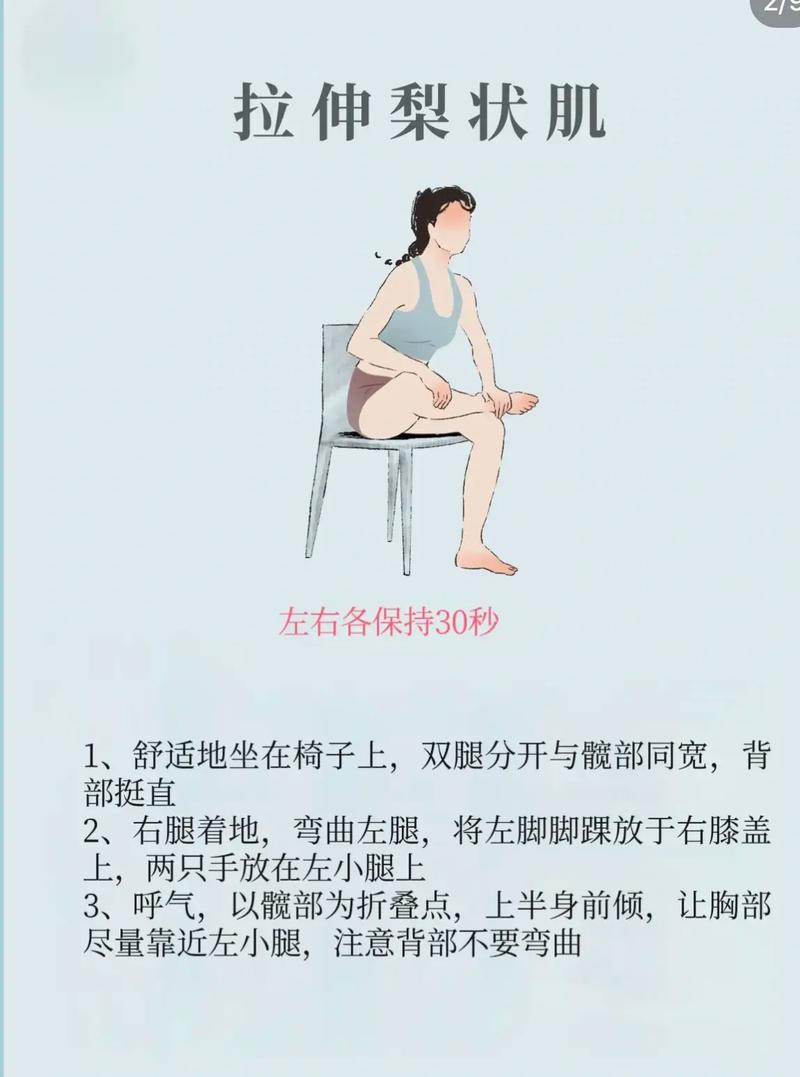 居家办公简单拉伸动作示意图