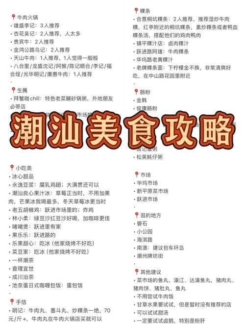 吃逛全攻略，来了就得吃爽再走
