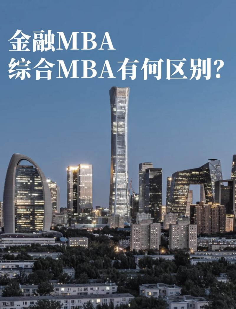 线上MBA？水货还是未来？
