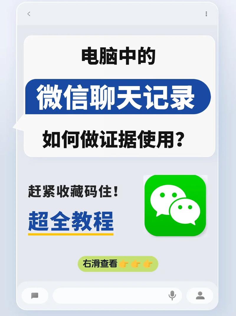 微信聊天记录电子证据保全操作截图
