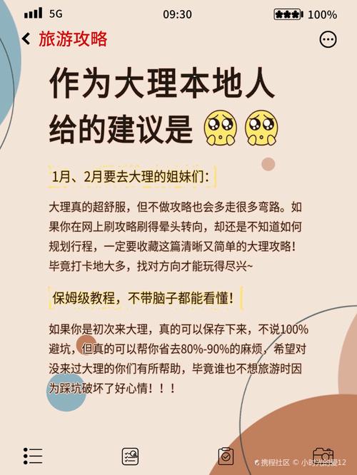 避开90%的人都会踩的三个坑